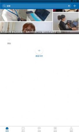 黑龙江幼专 第1张图