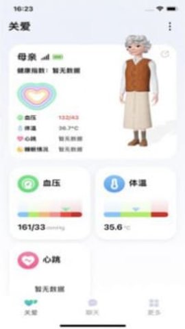 爱嗒 第1张图