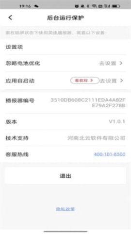 简速播报器APP