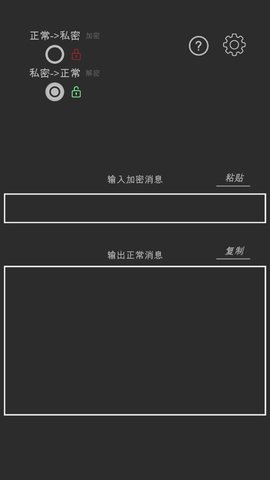 秘密消息转换器 第1张图