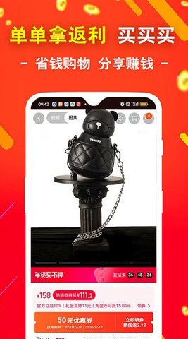 袋鼠省钱 第1张图