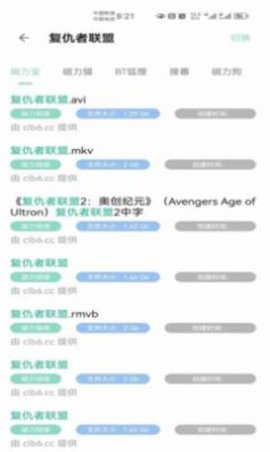 快找资源APP