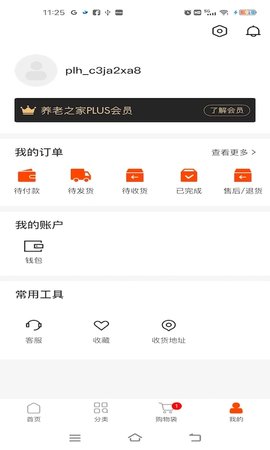 普老汇养老服务 第1张图