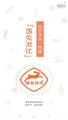 逸兔派优手机版APP