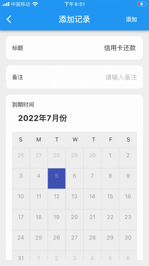 CliCli记录小工具APP