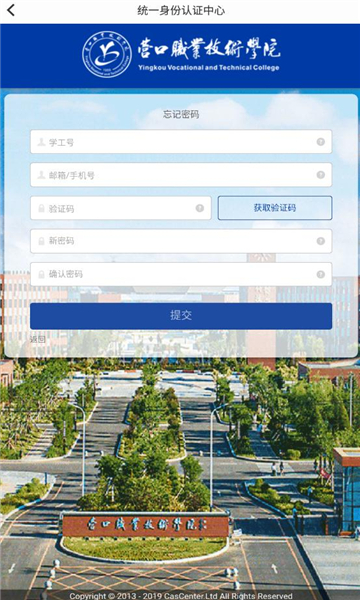 智慧营职手机端APP