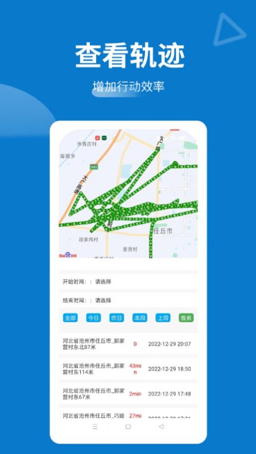 天防蚁群软件APP
