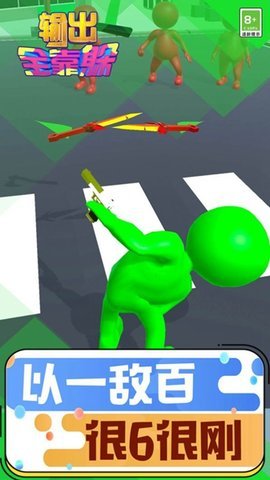 输出全靠躲游戏