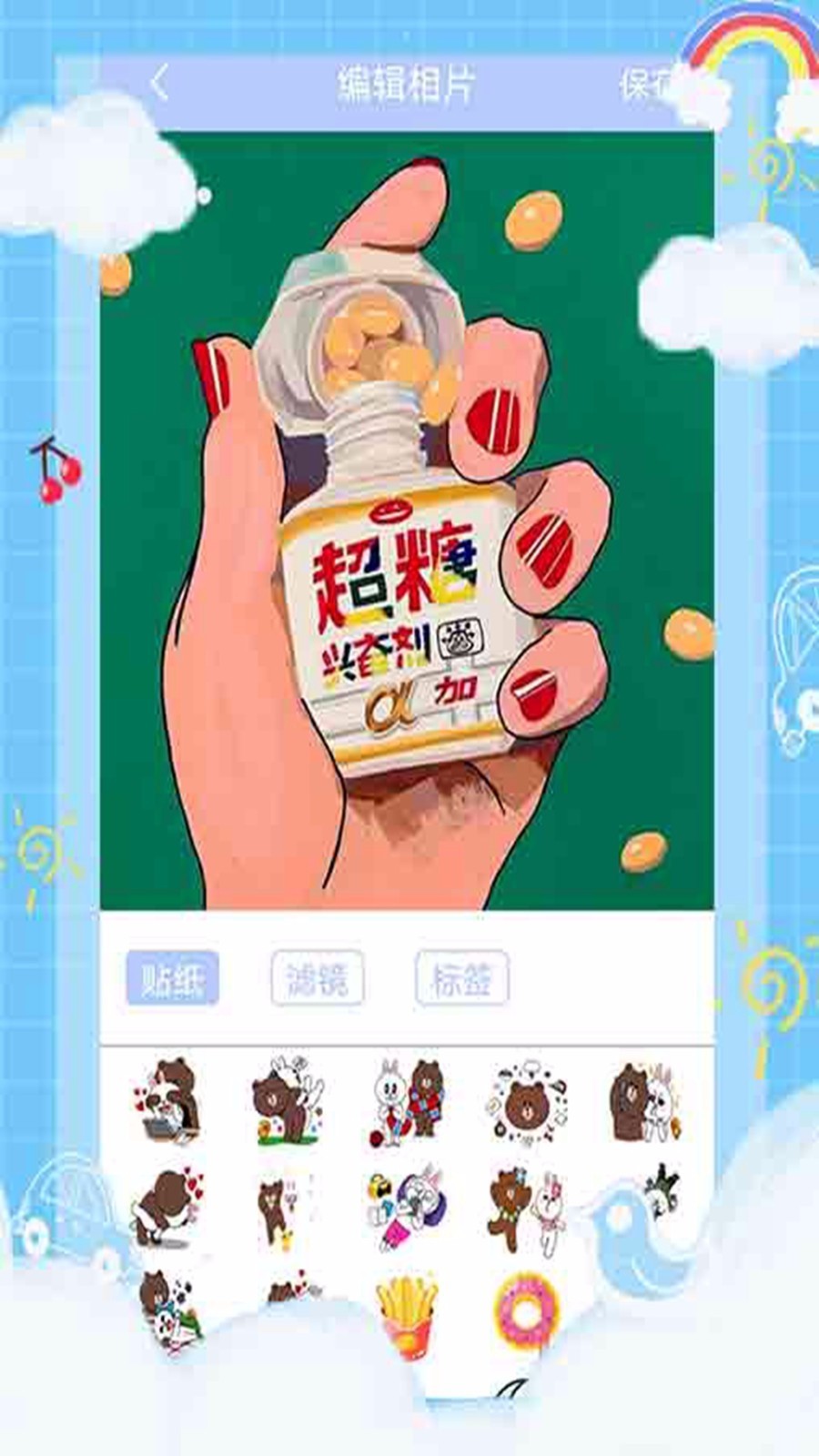 贴纸相机APP