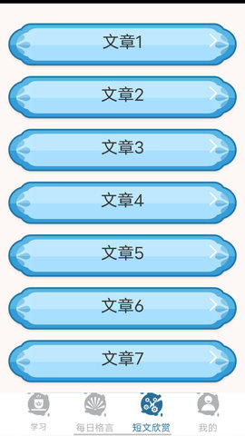 大和智慧APP