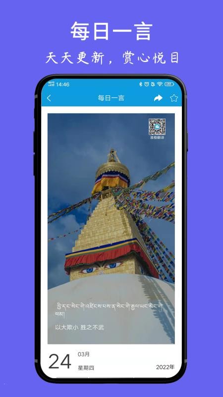 藏文翻译词典APP
