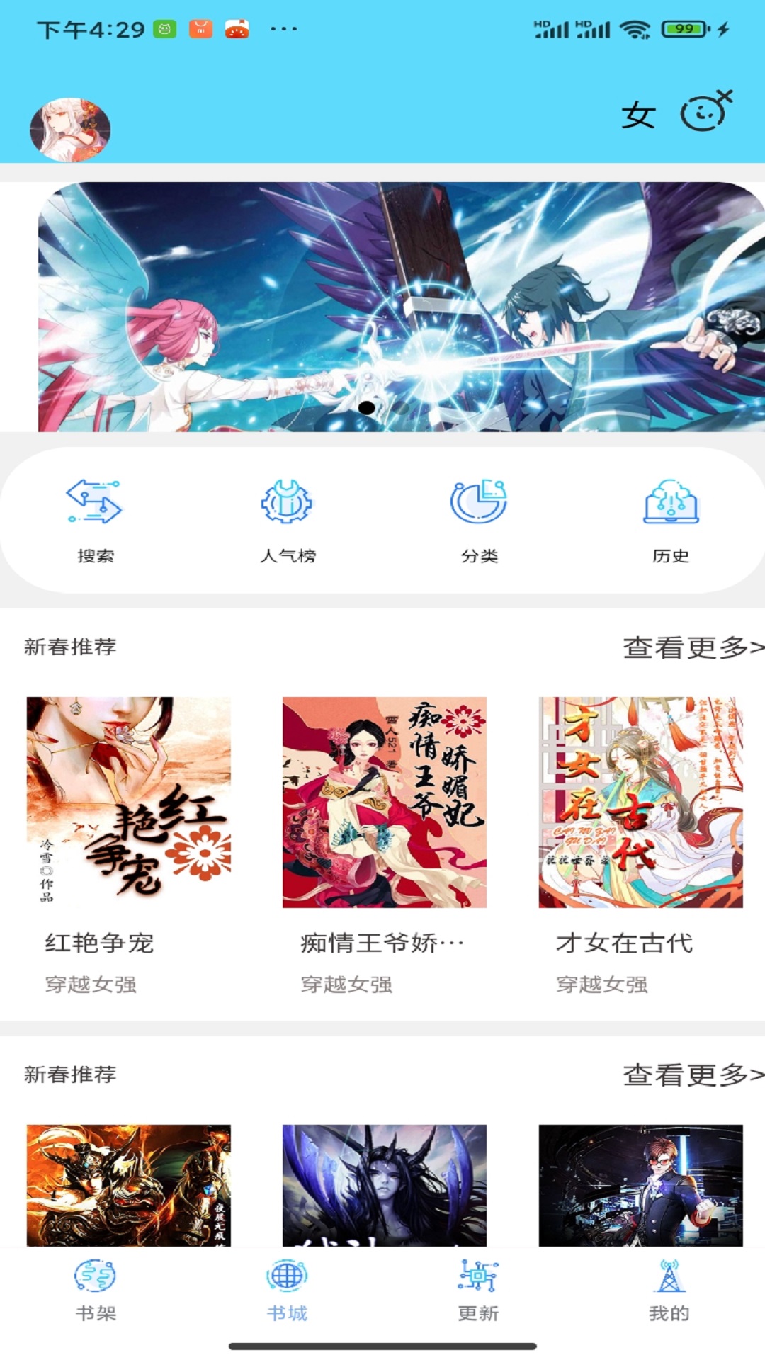铭仑小说免费版APP