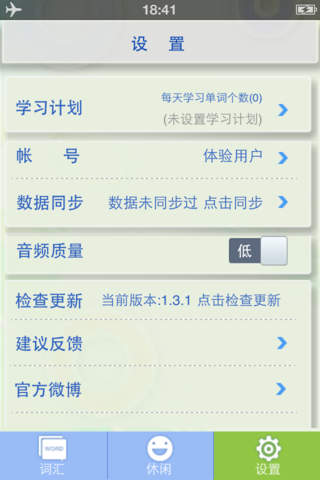 91英语手机版 第1张图