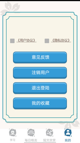 大和智慧APP