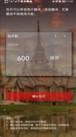 小兰翻译东南亚翻译APP