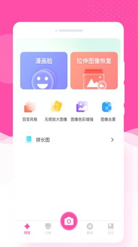 悦己相机appAPP
