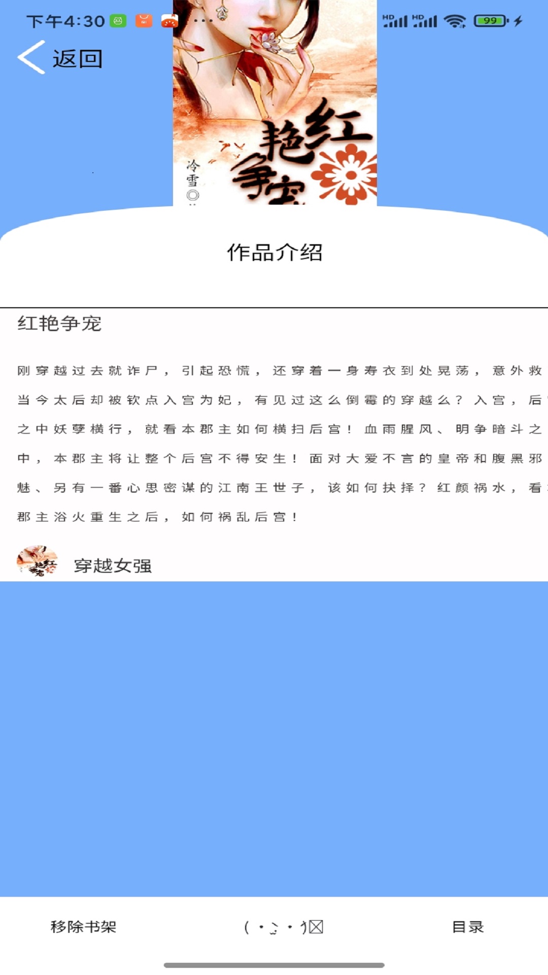 铭仑小说免费版APP
