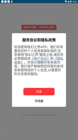 修幻之界游戏游戏
