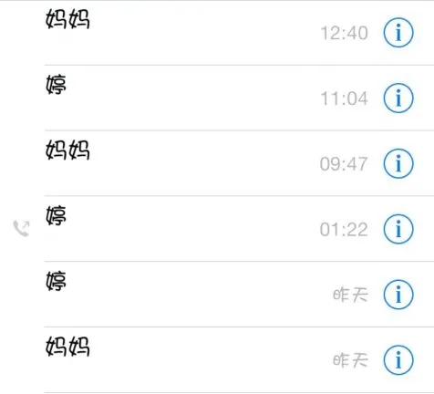通话记录APP