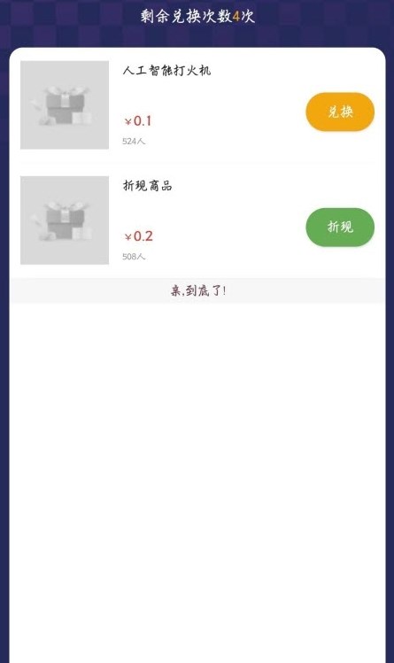 十六格APP
