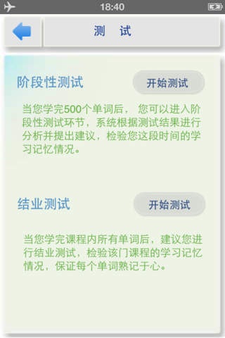 91英语手机版APP