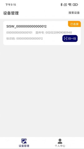 尚维守卫手持式检测仪APP