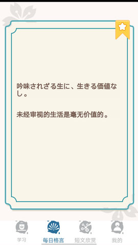 大和智慧APP