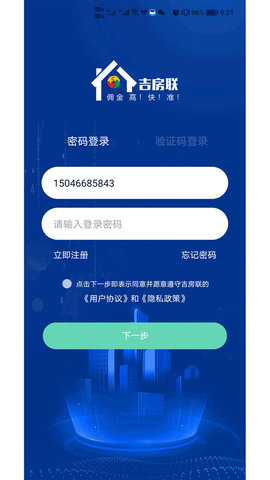 吉房联房产 第1张图