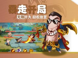 疯狂主公游戏