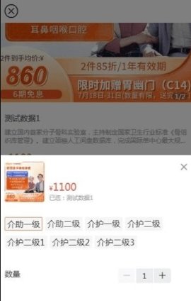 康寿福健康管理平台 第1张图