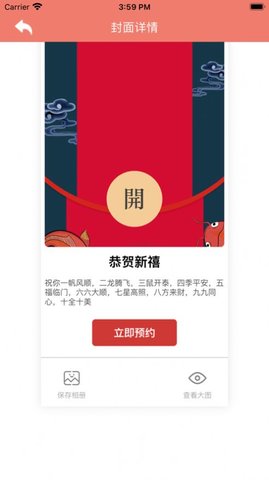 小祥红包红红火火APP