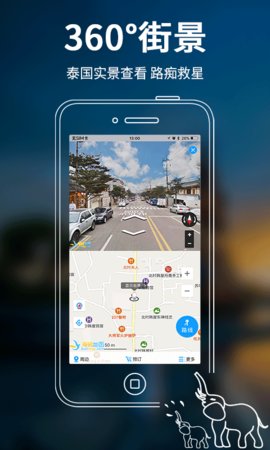 泰国地图APP