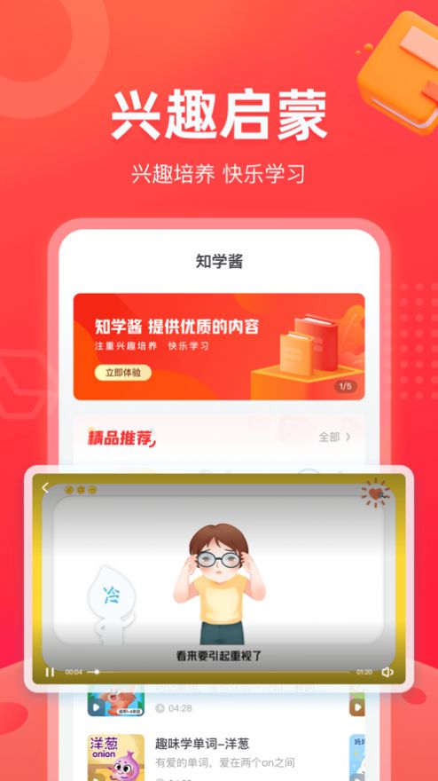 知学酱 第1张图
