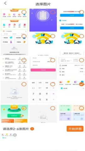 清甜相机软件APP