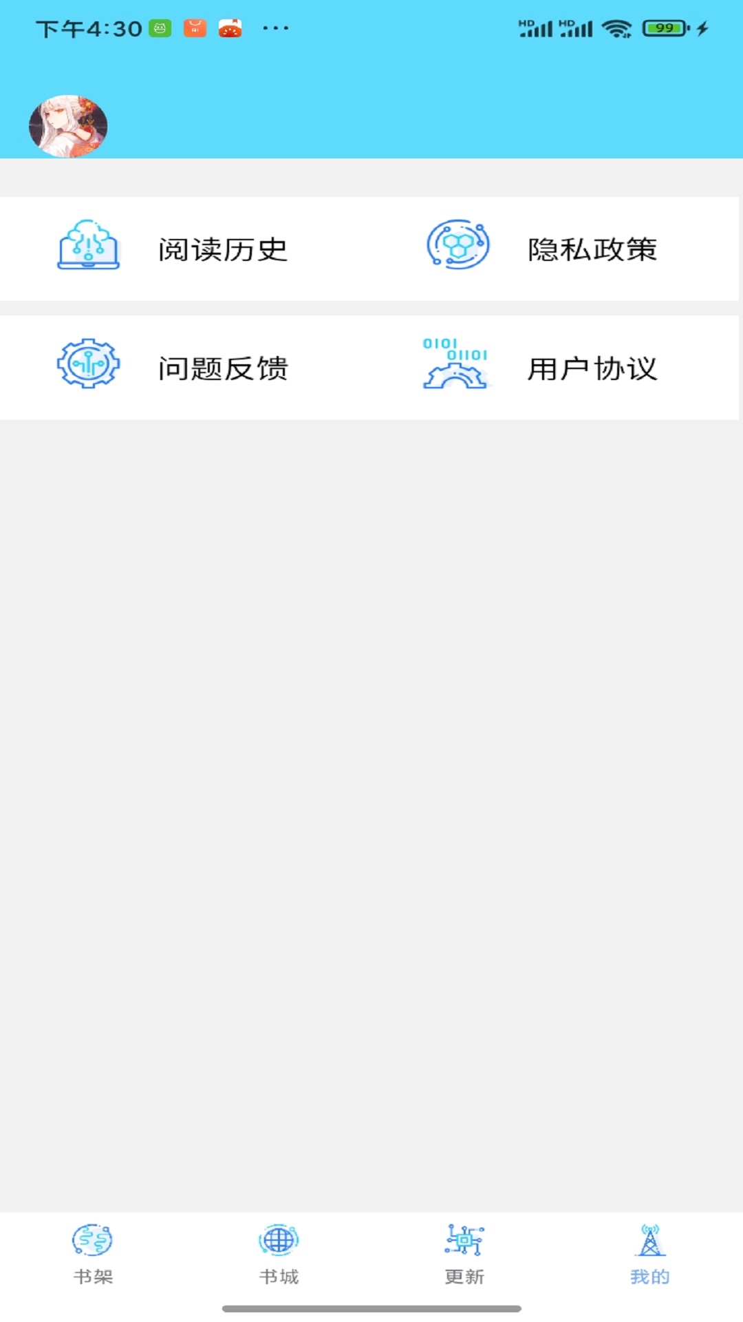 铭仑小说免费版APP