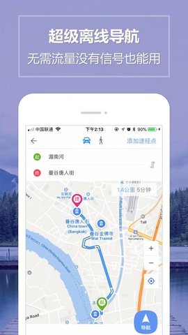 泰国离线地图（Thailand Map） 第1张图