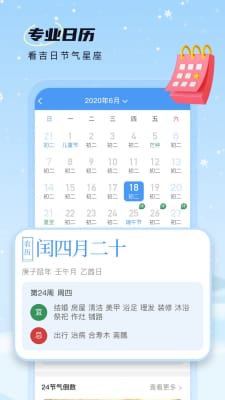 雪融天气软件APP