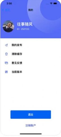 风芒出行 第1张图