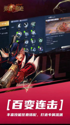 勇者奇迹 第1张图