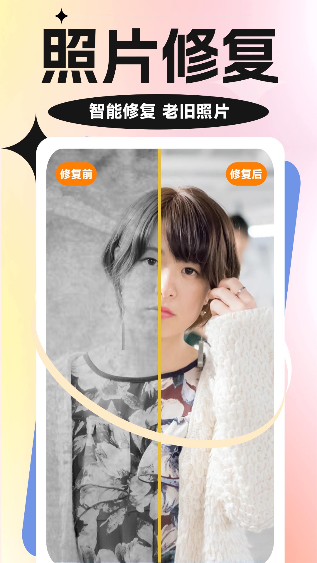 魔力特效相机软件APP