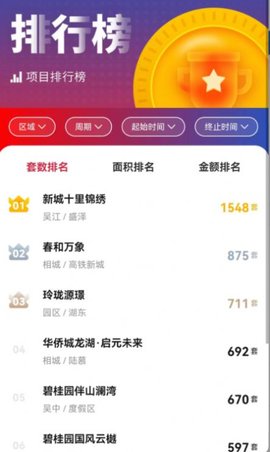 竞品宝APP