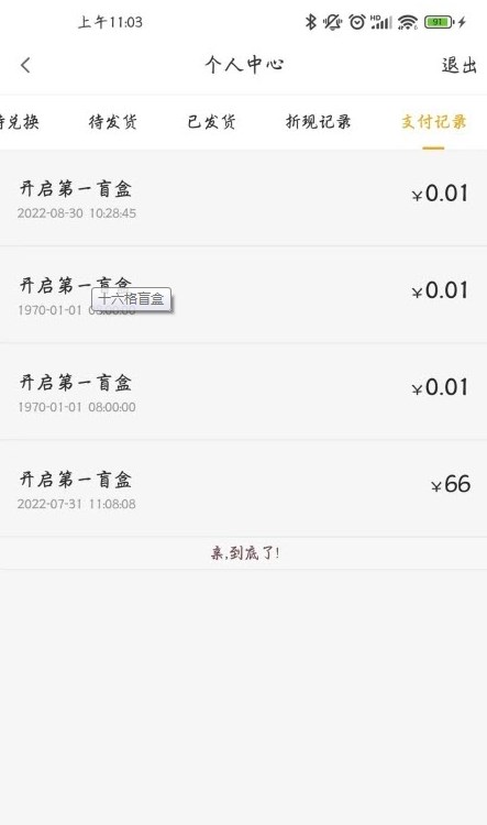 十六格 第1张图