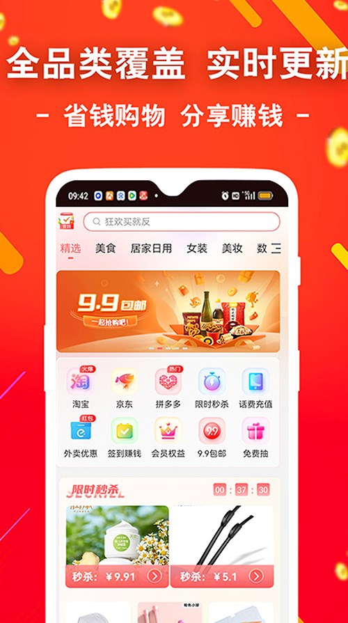 袋鼠省钱软件 第1张图