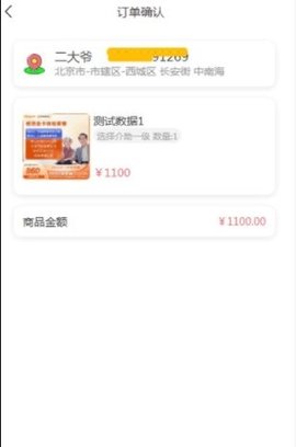 康寿福健康管理平台APP