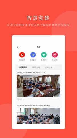 神州云村官方版APP