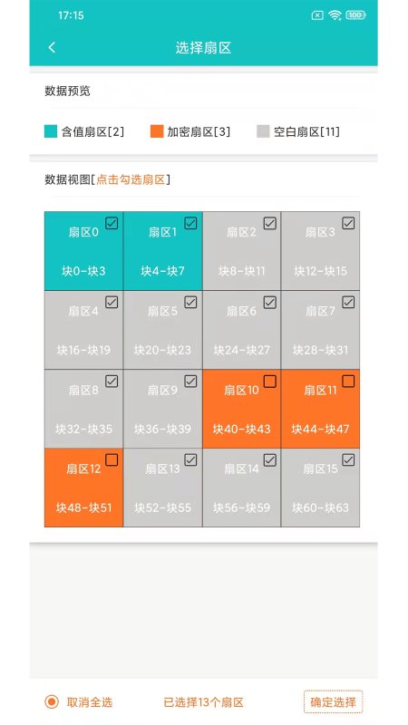 NFC门禁卡（NFC Reader And Writer）APP