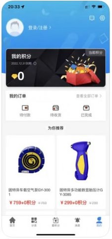 星动力购物APP