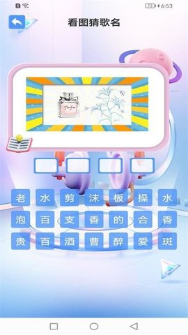 金曲多多猜歌名APP