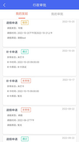 寓软通公寓管理APP