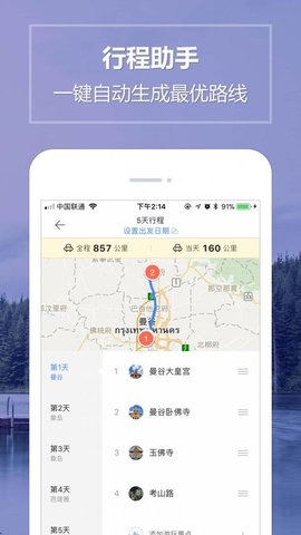 泰国离线地图（Thailand Map）APP